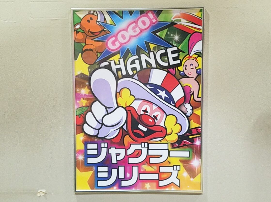 設定1 ジャグラー
